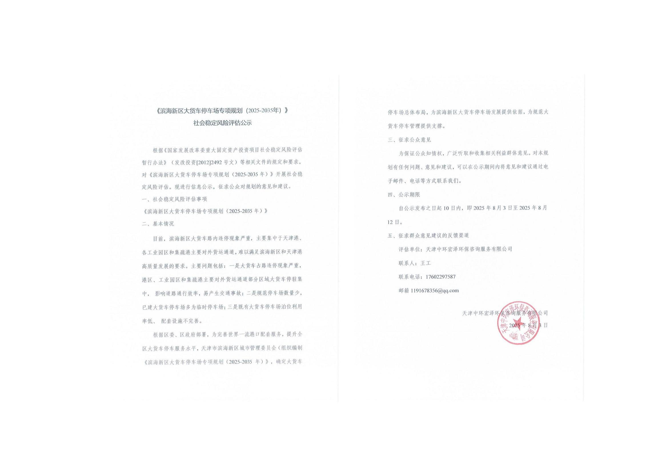 新建 DOC 文档 (3)_01.jpg